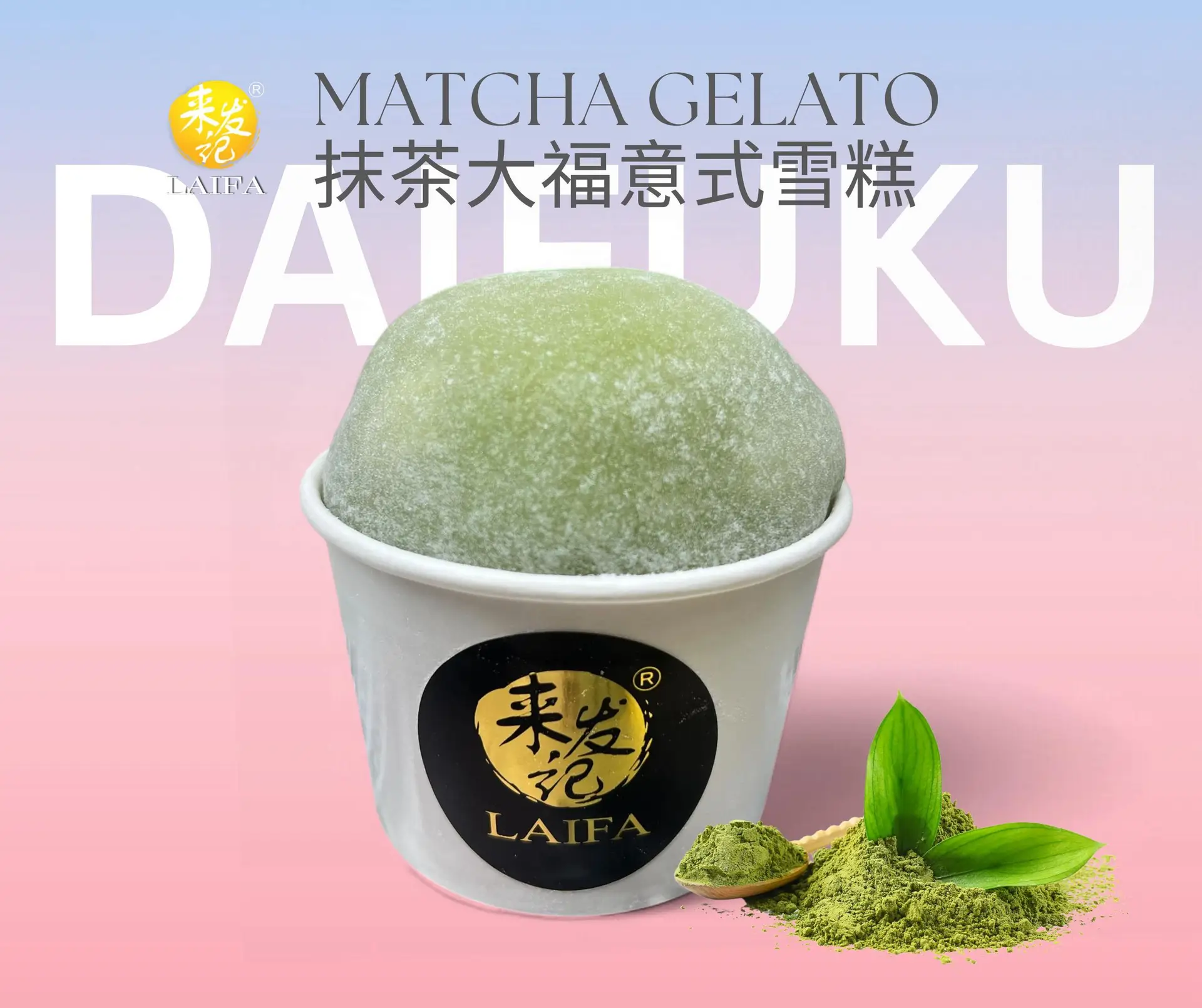 Matcha Gelato